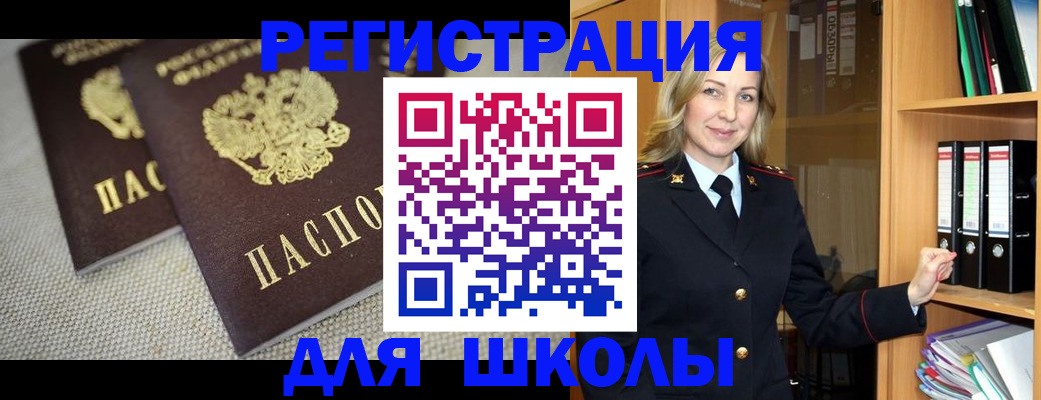 регистрация в Собинке