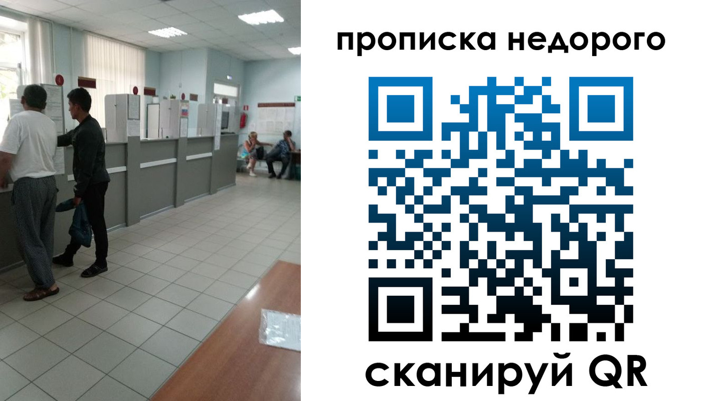 временная регистрация собственник в Собинке