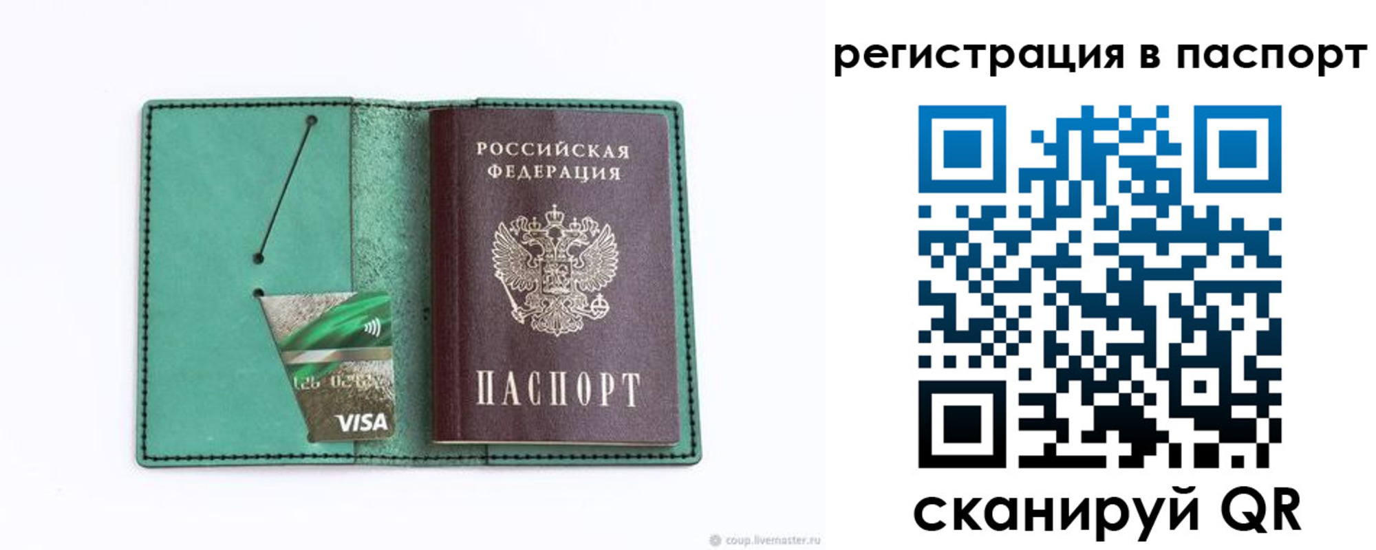 прописка для работы в Собинке