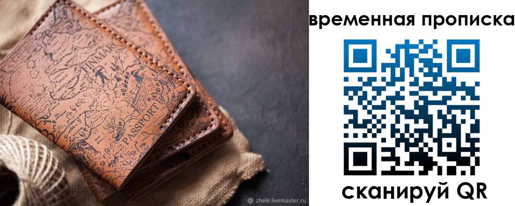 прописка иностранных граждан в Собинке