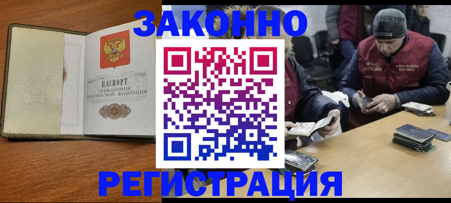прописка ребенка в Собинке